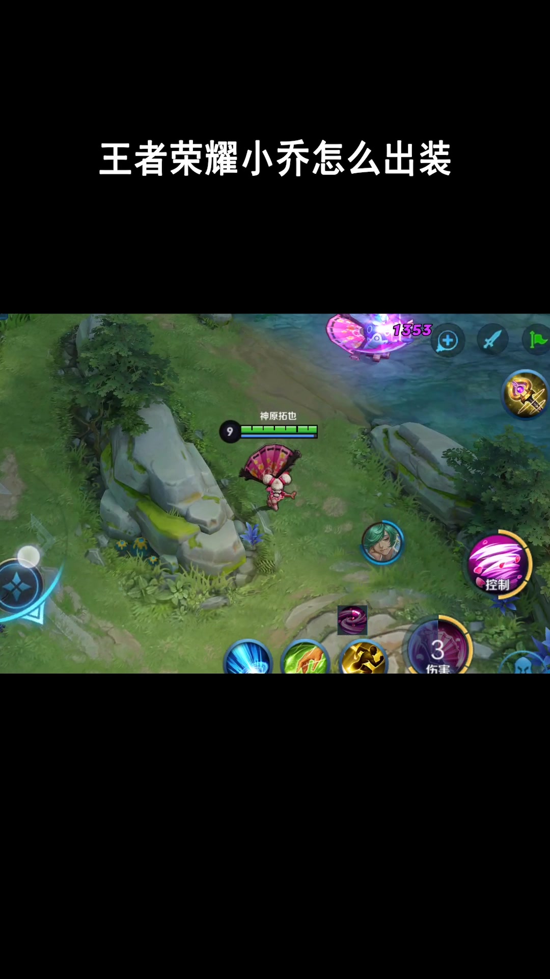 王者荣耀小乔出装六神装最强2023,王者荣耀小乔怎么点出装